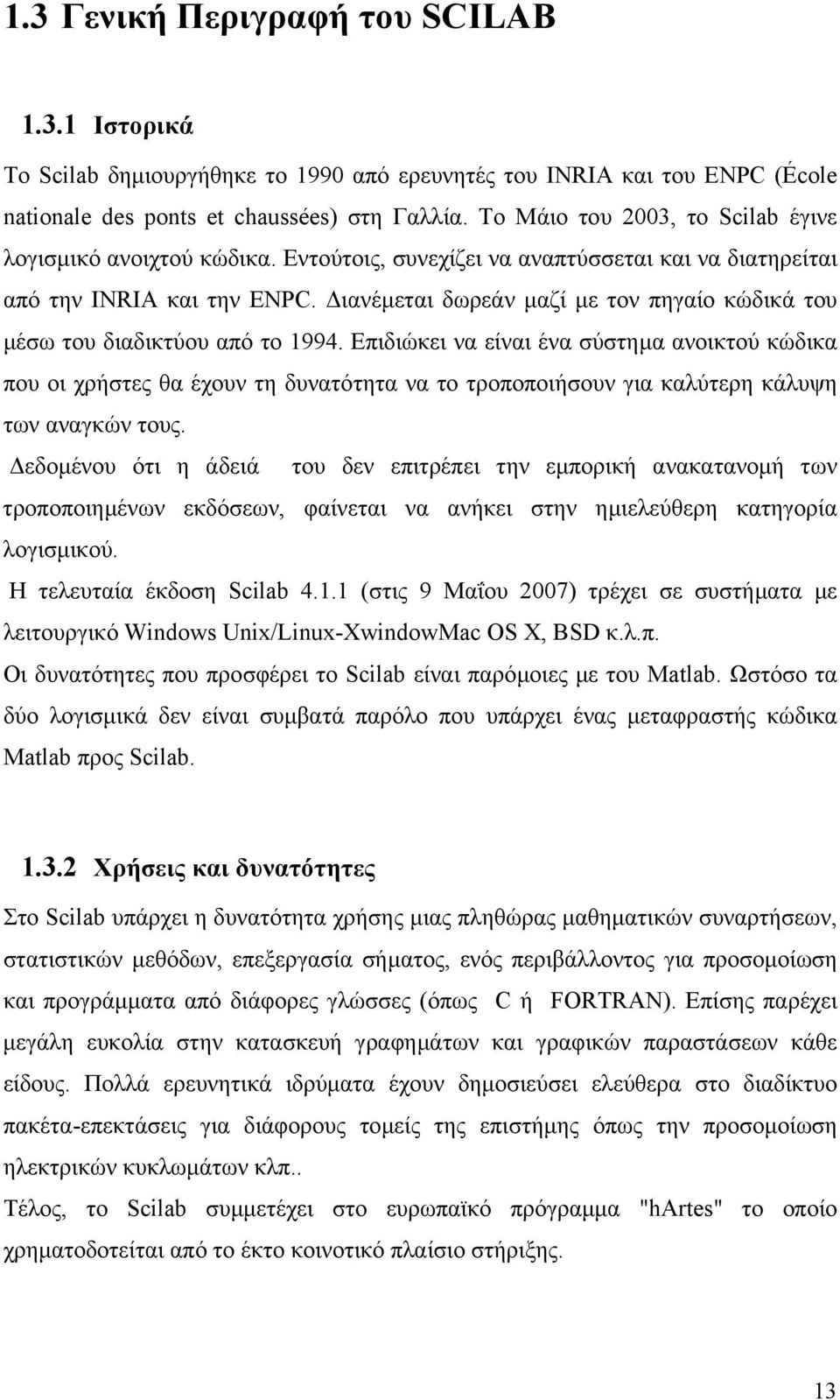 ιανέµεται δωρεάν µαζί µε τον πηγαίο κώδικά του µέσω του διαδικτύου από το 1994.