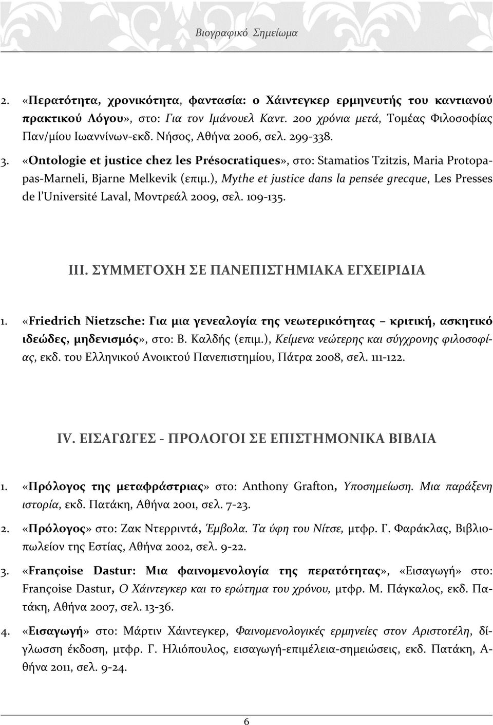 ), Mythe et justice dans la pensée grecque, Les Presses de l Université Laval, Μοντρεάλ 2009, σελ. 109-135. ΙΙΙ. ΣΥΜΜΕΤΟΧΗ ΣΕ ΠΑΝΕΠΙΣΤΗΜΙΑΚΑ ΕΓΧΕΙΡΙΔΙΑ 1.