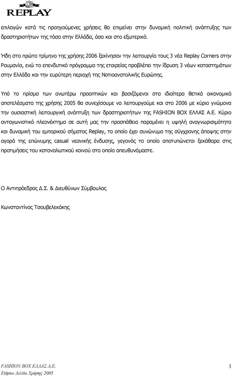 και την ευρύτερη περιοχή της Νοτιοανατολικής Ευρώπης.