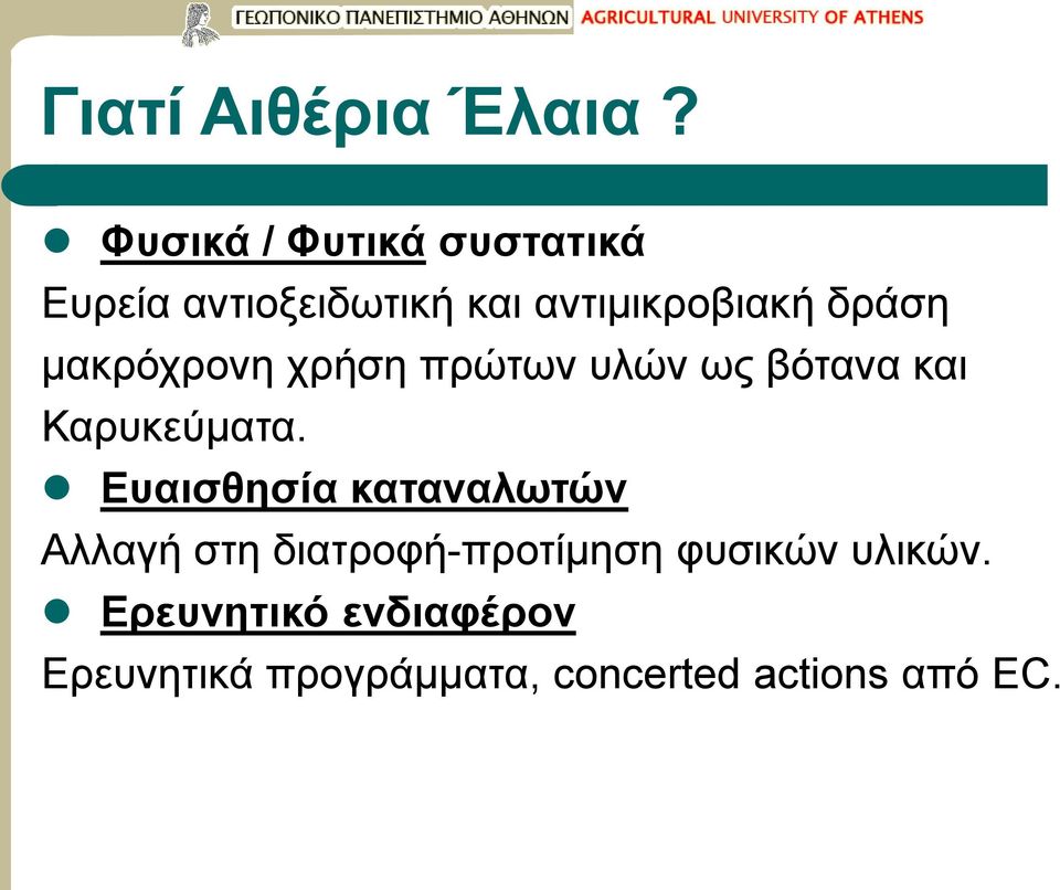 μακρόχρονη χρήση πρώτων υλών ως βότανα και Καρυκεύματα.