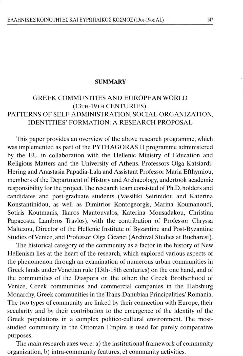 PYTHAGORAS II programme administered by the EU in collaboration with the Hellenic Ministry of Education and Religious Matters and the University of Athens.