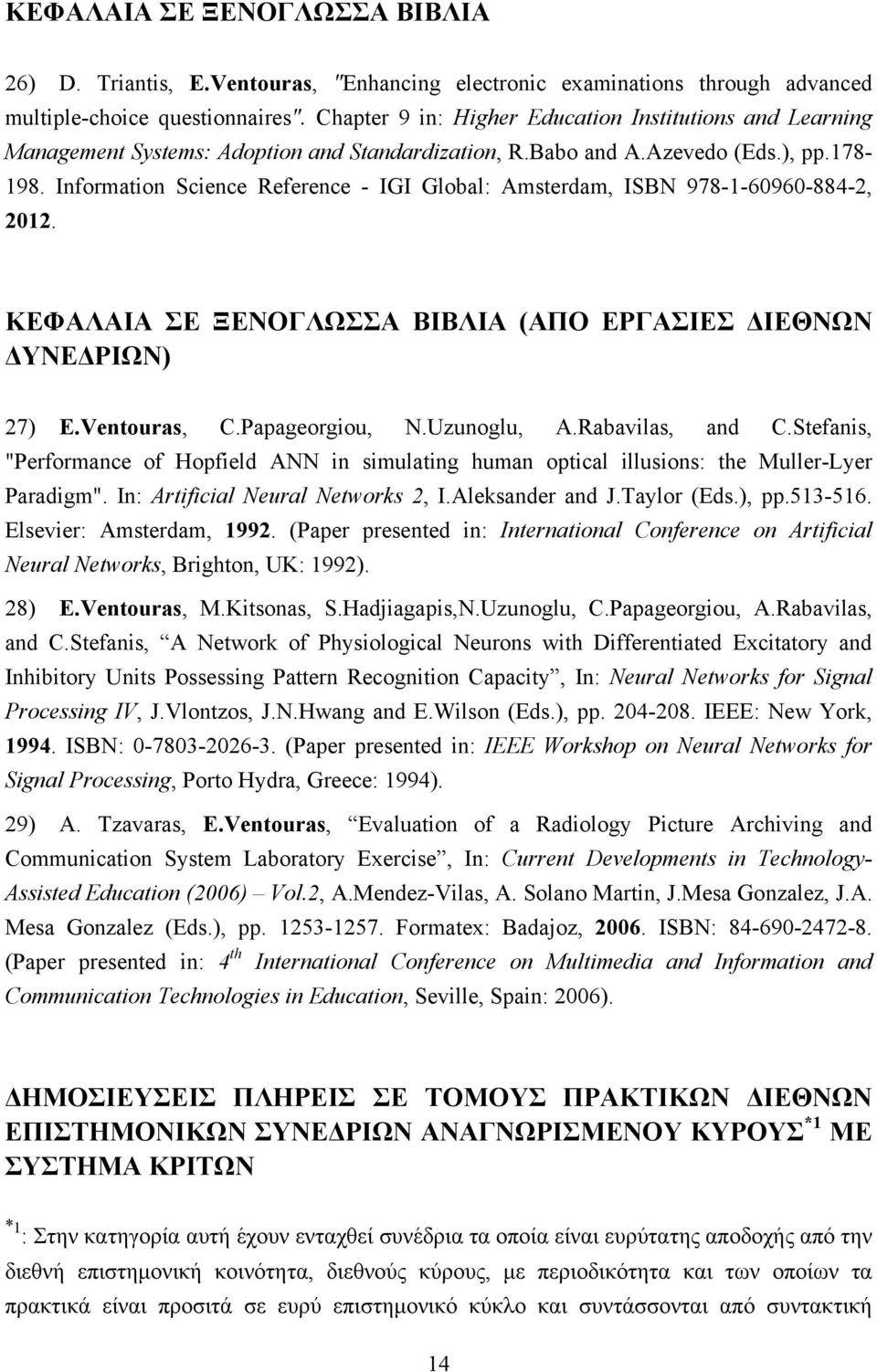 Information Science Reference - IGI Global: Amsterdam, ISBN 978-1-60960-884-2, 2012. KEΦΑΛΑΙΑ ΣΕ ΞΕΝΟΓΛΩΣΣΑ ΒΙΒΛΙΑ (ΑΠΟ ΕΡΓΑΣΙΕΣ ΔΙΕΘΝΩΝ ΔΥΝΕΔΡΙΩΝ) 27) E.Ventouras, C.Papageorgiou, N.Uzunoglu, A.