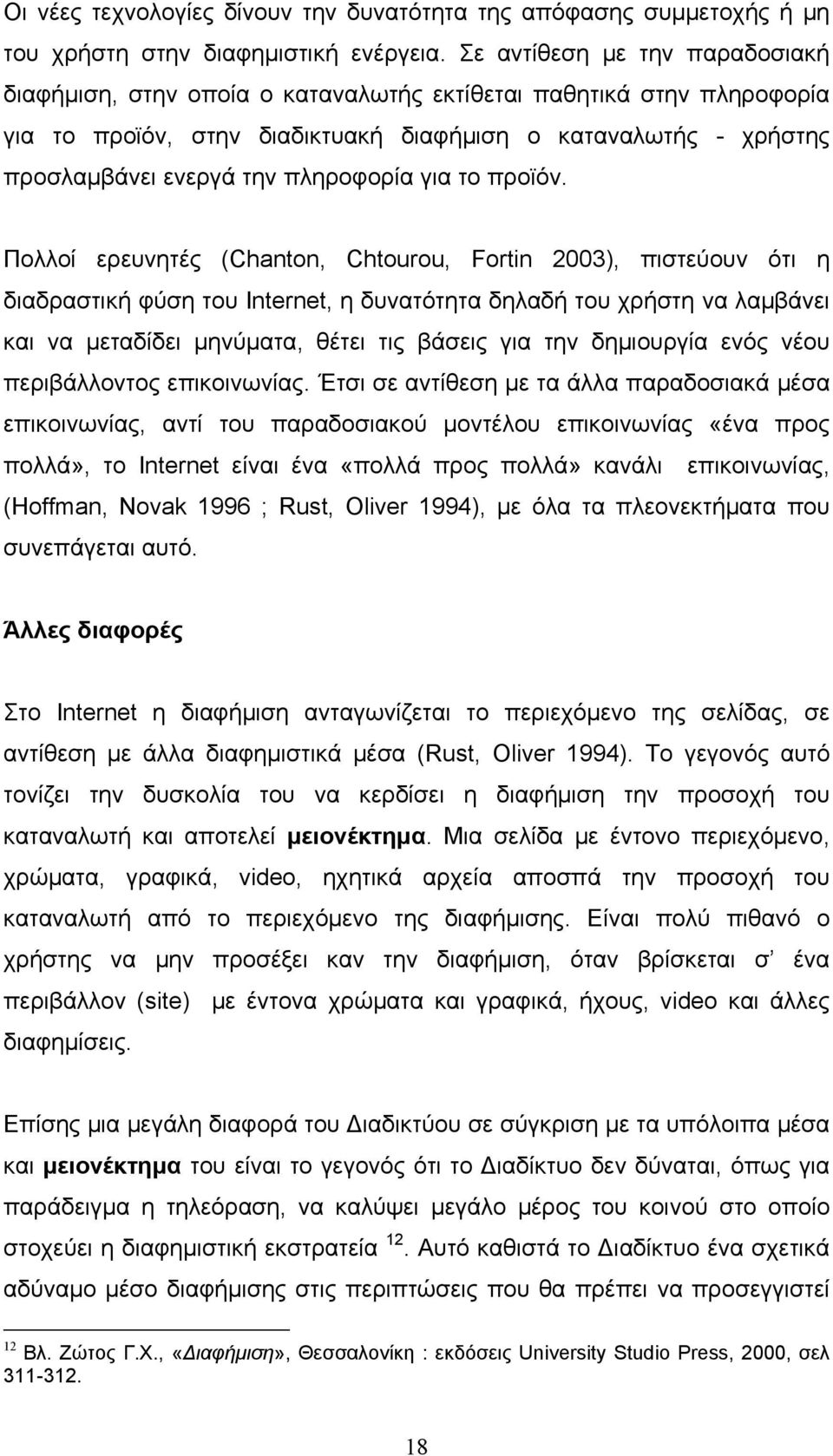 πληροφορία για το προϊόν.