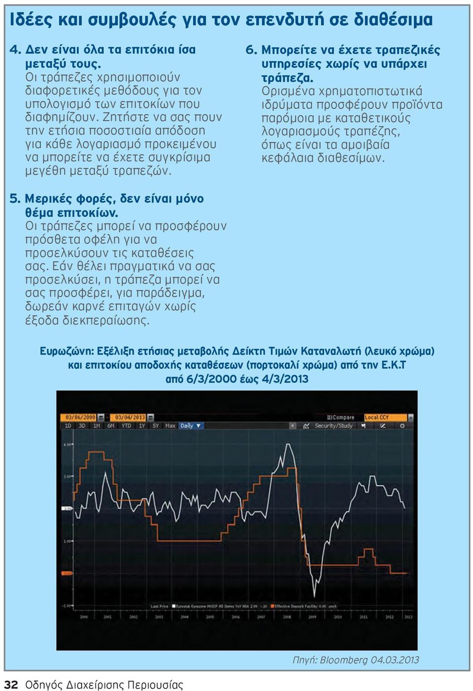 Μπορείτε να έχετε τραπεζικές υπηρεσίες χωρίς να υπάρχει τράπεζα.