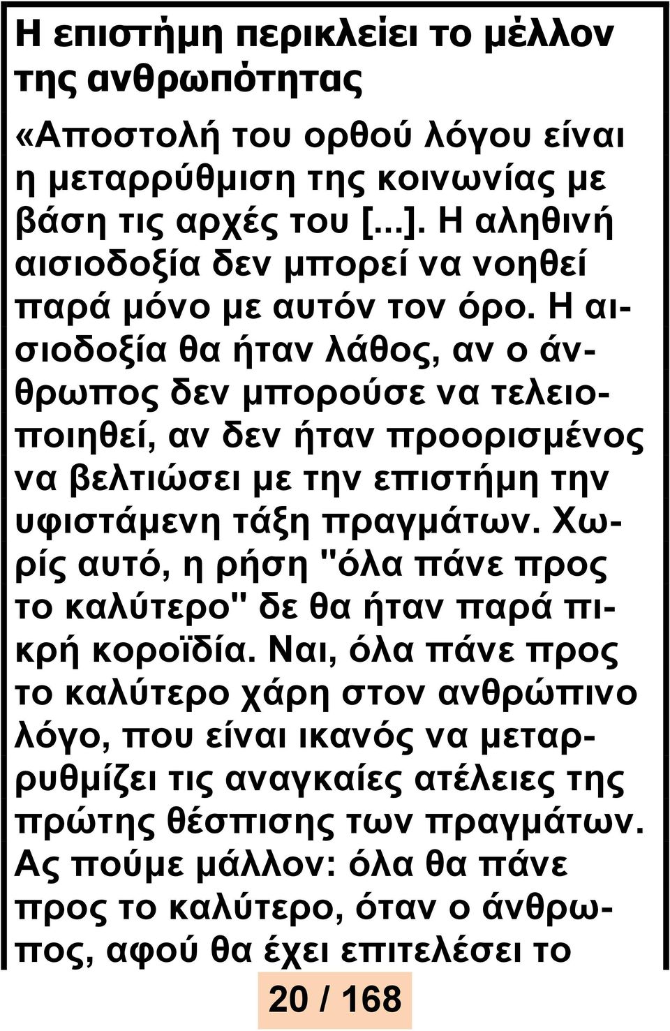 Η αισιοδοξία θα ήταν λάθος, αν ο άνθρωπος δεν μπορούσε να τελειοποιηθεί, αν δεν ήταν προορισμένος να βελτιώσει με την επιστήμη την υφιστάμενη τάξη πραγμάτων.