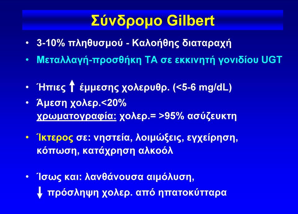 <20% χρωματογραφία: χολερ.