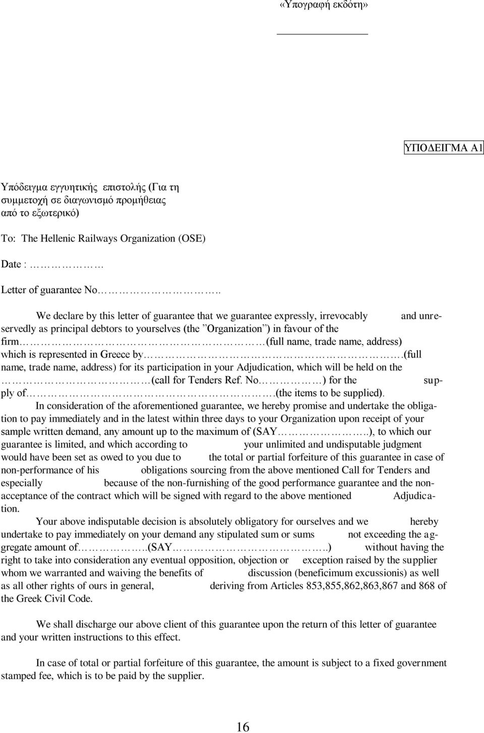 address) which is represented in Greece by.(full name, trade name, address) for its participation in your Adjudication, which will be held on the (call for Tenders Ref. No ) for the supply of.