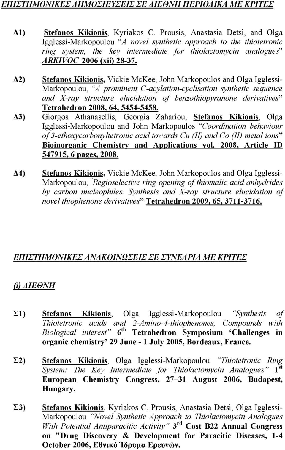 Δ2) Stefanos Kikionis, Vickie McKee, John Markopoulos and Olga Igglessi- Markopoulou, A prominent C-acylation-cyclisation synthetic sequence and X-ray structure elucidation of benzothiopyranone