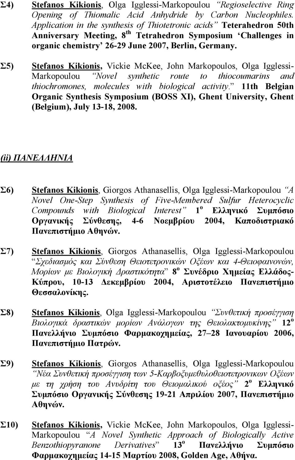 Σ5) Stefanos Kikionis, Vickie McKee, John Markopoulos, Olga Igglessi- Markopoulou Novel synthetic route to thiocoumarins and thiochromones, molecules with biological activity.