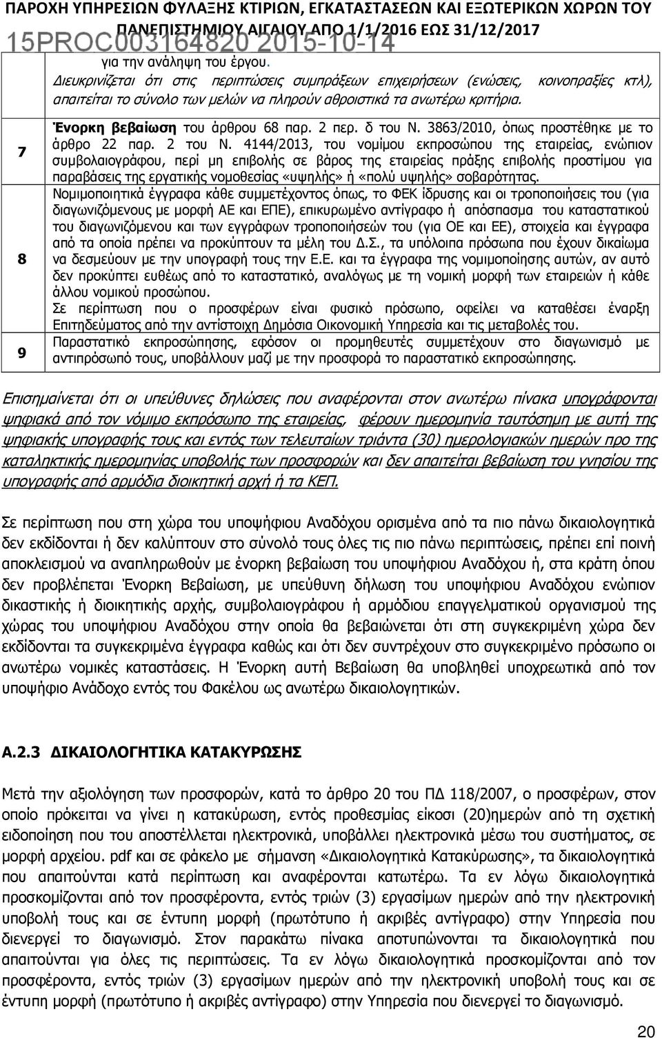 4144/2013, του νομίμου εκπροσώπου της εταιρείας, ενώπιον συμβολαιογράφου, περί μη επιβολής σε βάρος της εταιρείας πράξης επιβολής προστίμου για παραβάσεις της εργατικής νομοθεσίας «υψηλής» ή «πολύ