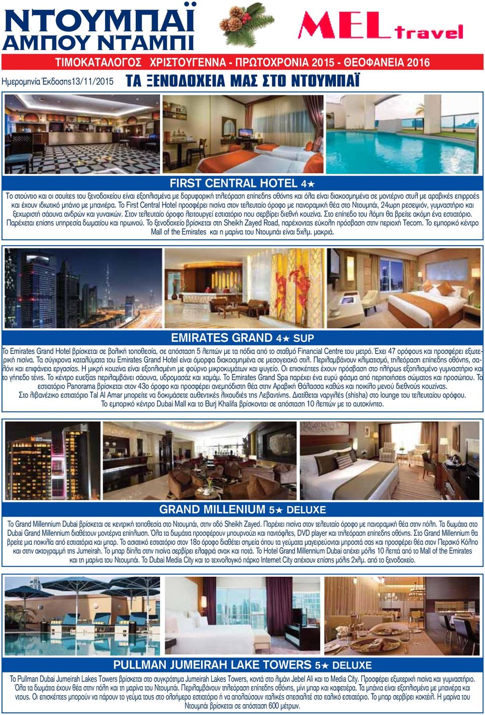 Το First Central Hotel προσφέρει πισίνα στον τελευταίο όροφο με πανοραμική θέα στο Ντουμπάι, 24ωρη ρεσεψιόν, γυμναστήριο και ξεχωριστή σάουνα ανδρών και γυναικών.