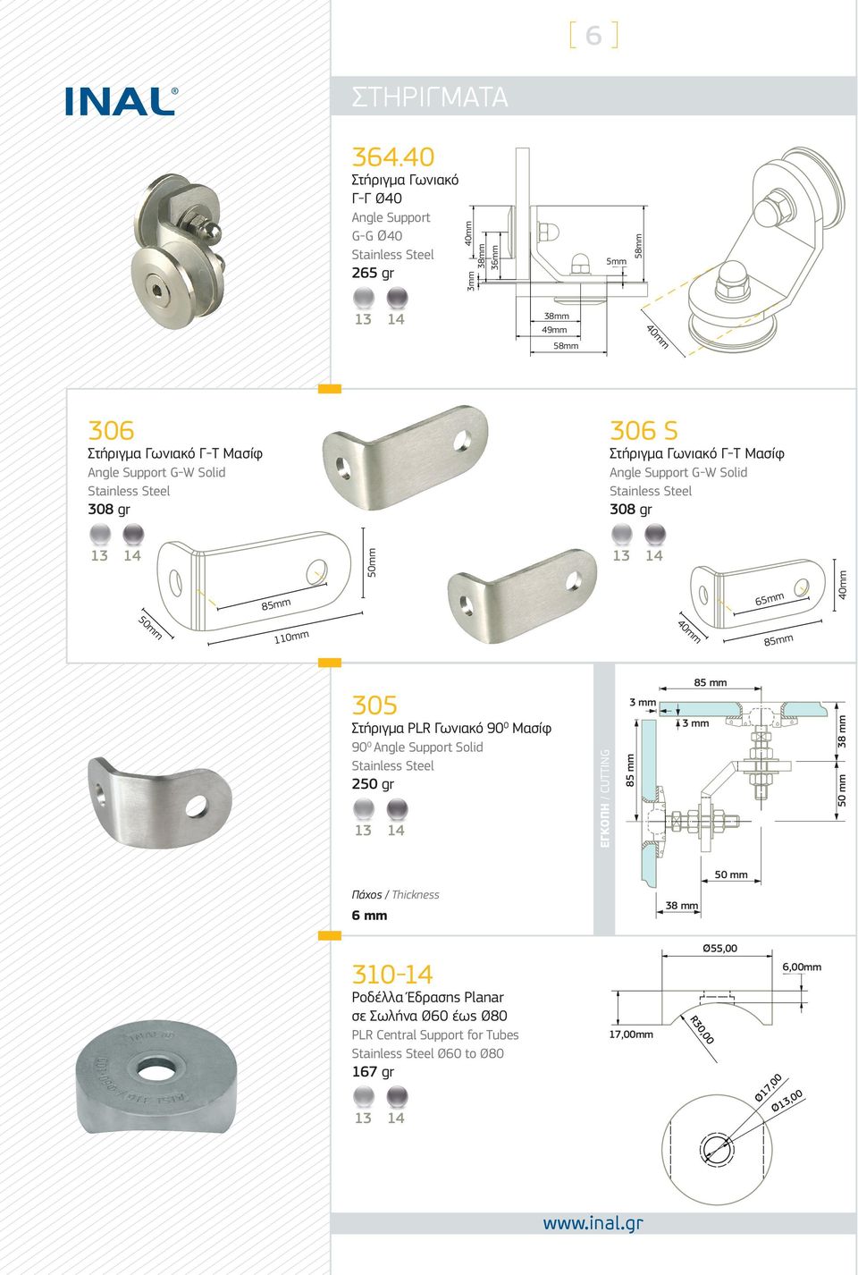 Support G-W Solid 308 gr 306 s Στήριγμα Γωνιακό Γ-Τ Μασίφ Angle Support G-W Solid 308 gr 85mm 50mm 65mm 40mm 50mm 1mm 40mm 85mm 305 Στήριγμα PLR