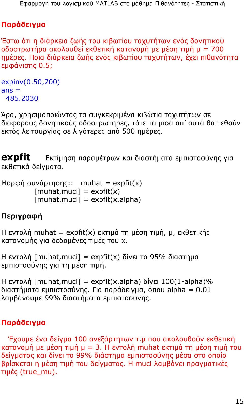 2030 Άρα, χρησιµοποιώντας τα συγκεκριµένα κιβώτια ταχυτήτων σε διάφορους δονητικούς οδοστρωτήρες, τότε τα µισά απ αυτά θα τεθούν εκτός λειτουργίας σε λιγότερες από 500 ηµέρες.