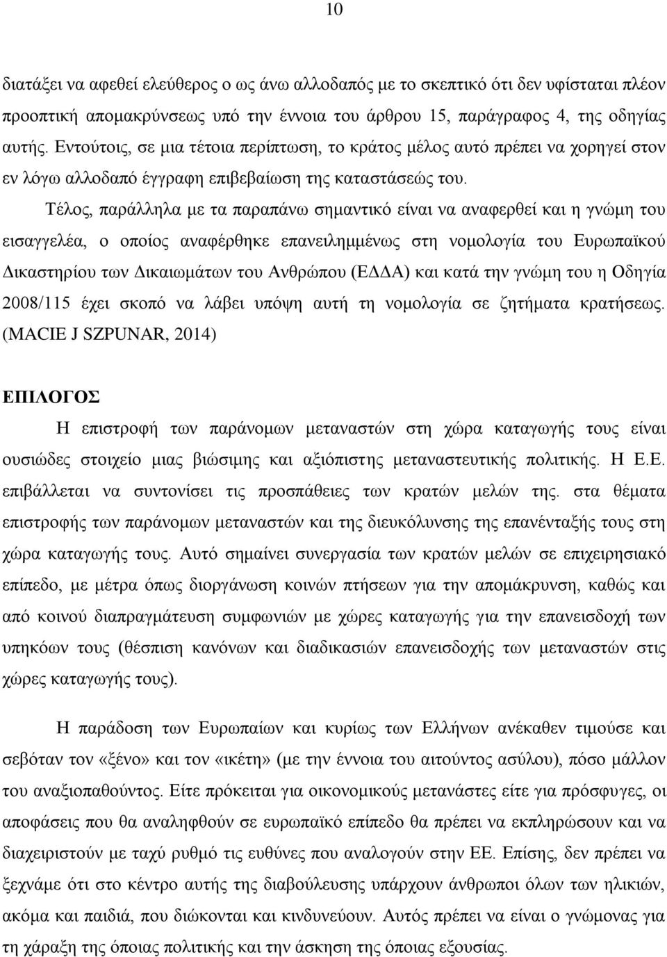 Τέλος, παράλληλα με τα παραπάνω σημαντικό είναι να αναφερθεί και η γνώμη του εισαγγελέα, ο οποίος αναφέρθηκε επανειλημμένως στη νομολογία του Ευρωπαϊκού Δικαστηρίου των Δικαιωμάτων του Ανθρώπου