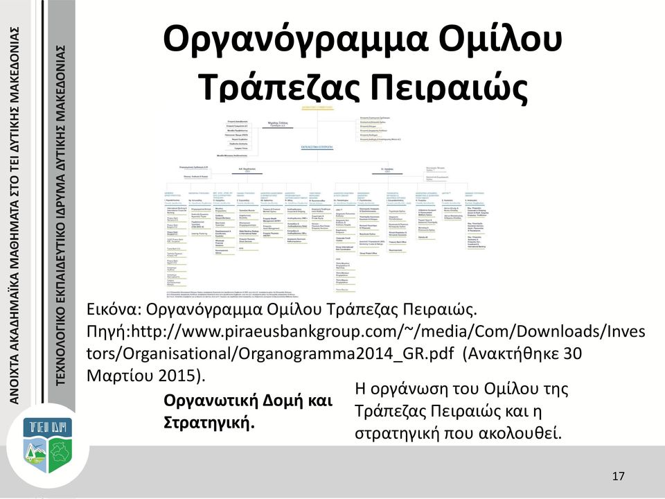 com/~/media/Com/Downloads/Inves tors/organisational/organogramma2014_gr.