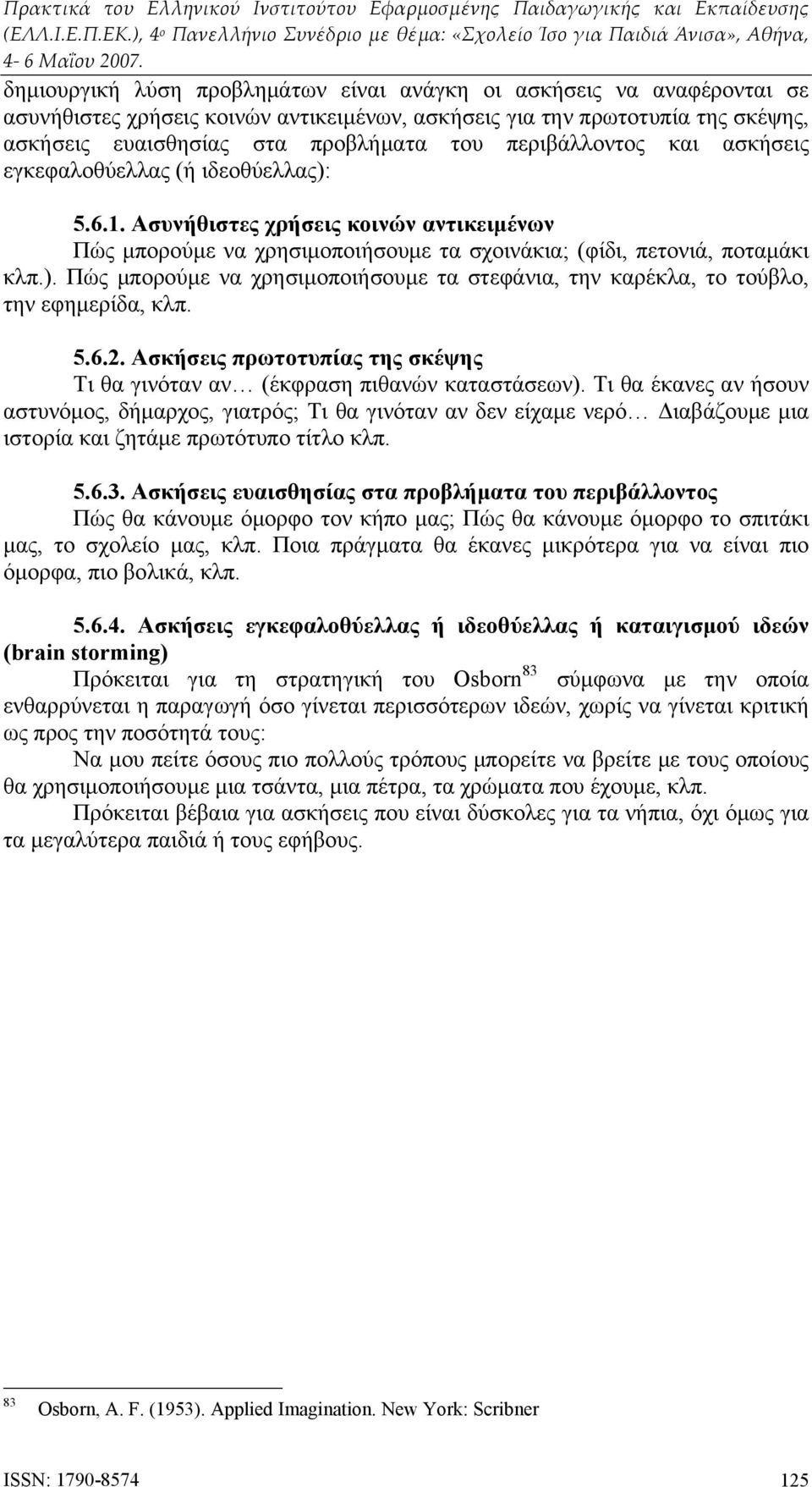 5.6.2. Ασκήσεις πρωτοτυπίας της σκέψης Τι θα γινόταν αν (έκφραση πιθανών καταστάσεων).