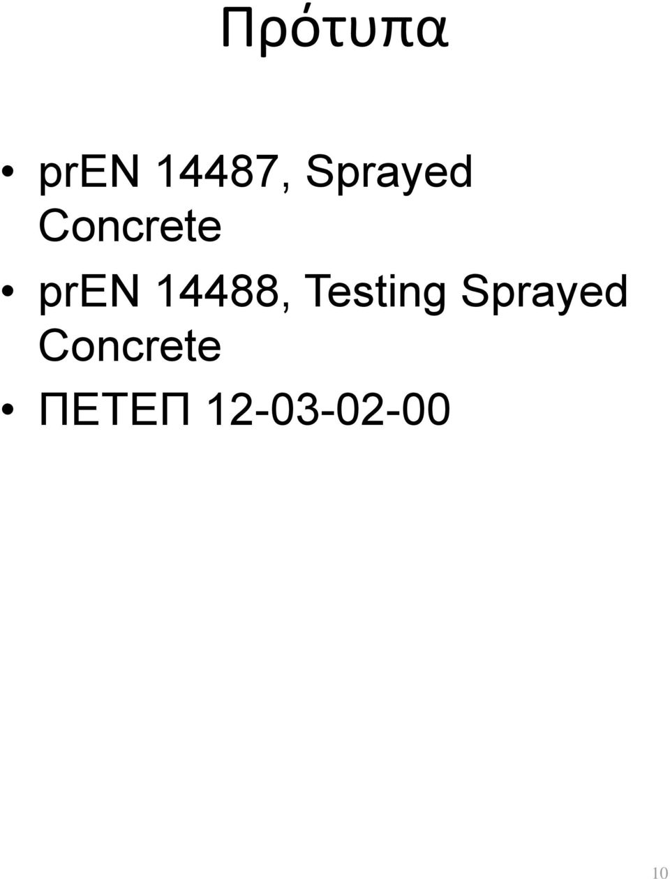 14488, Testing Sprayed