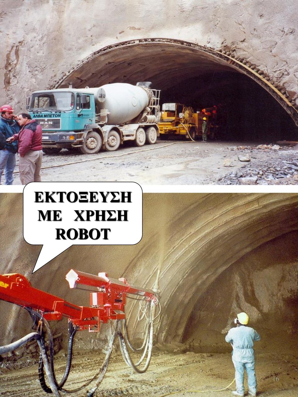 ROBOT 16