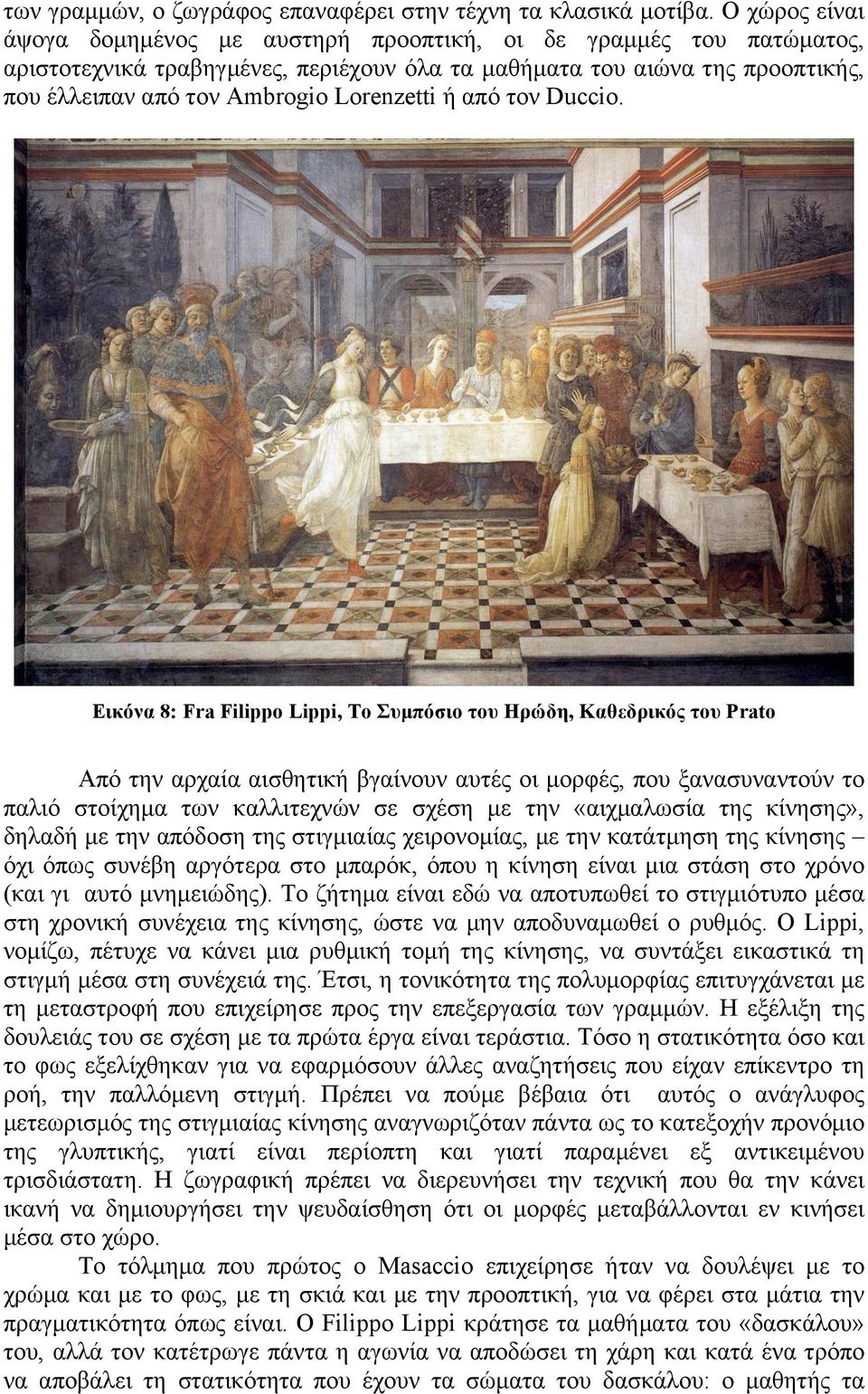 Lorenzetti ή από τον Duccio.