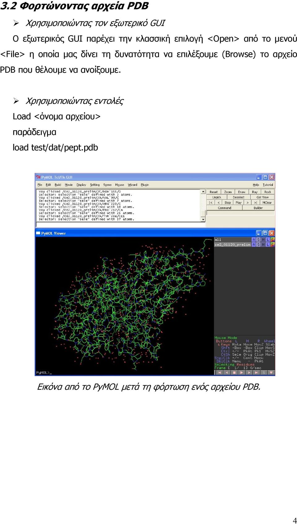 (Browse) το αρχείο PDB που θέλουμε να ανοίξουμε.