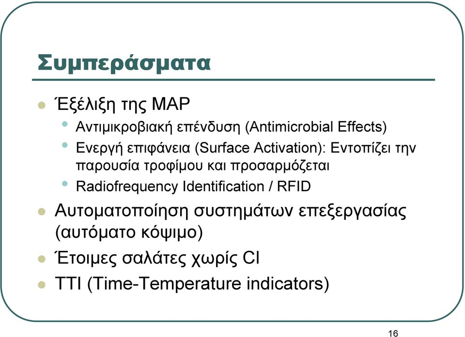 προσαρμόζεται Radiofrequency Identification / RFID Αυτοματοποίηση συστημάτων