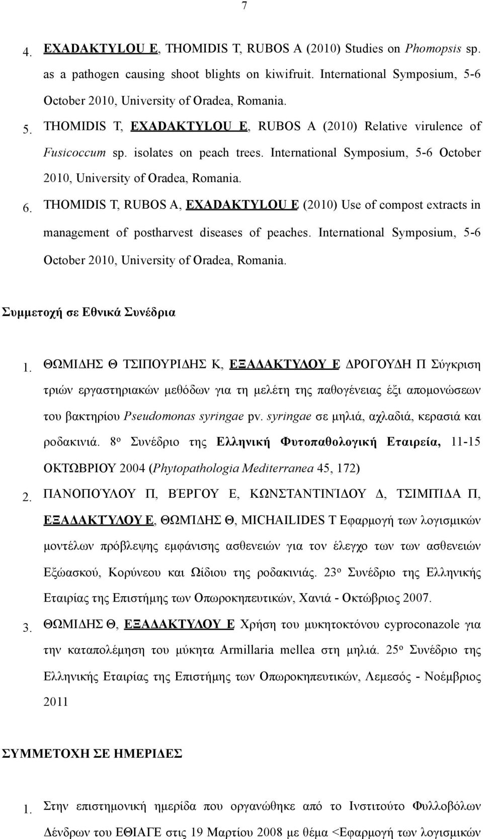 International Symposium, 5-6 October 2010, University of Oradea, Romania. 6. THOMIDIS T, RUBOS A, EXADAKTYLOU E (2010) Use of compost extracts in management of postharvest diseases of peaches.