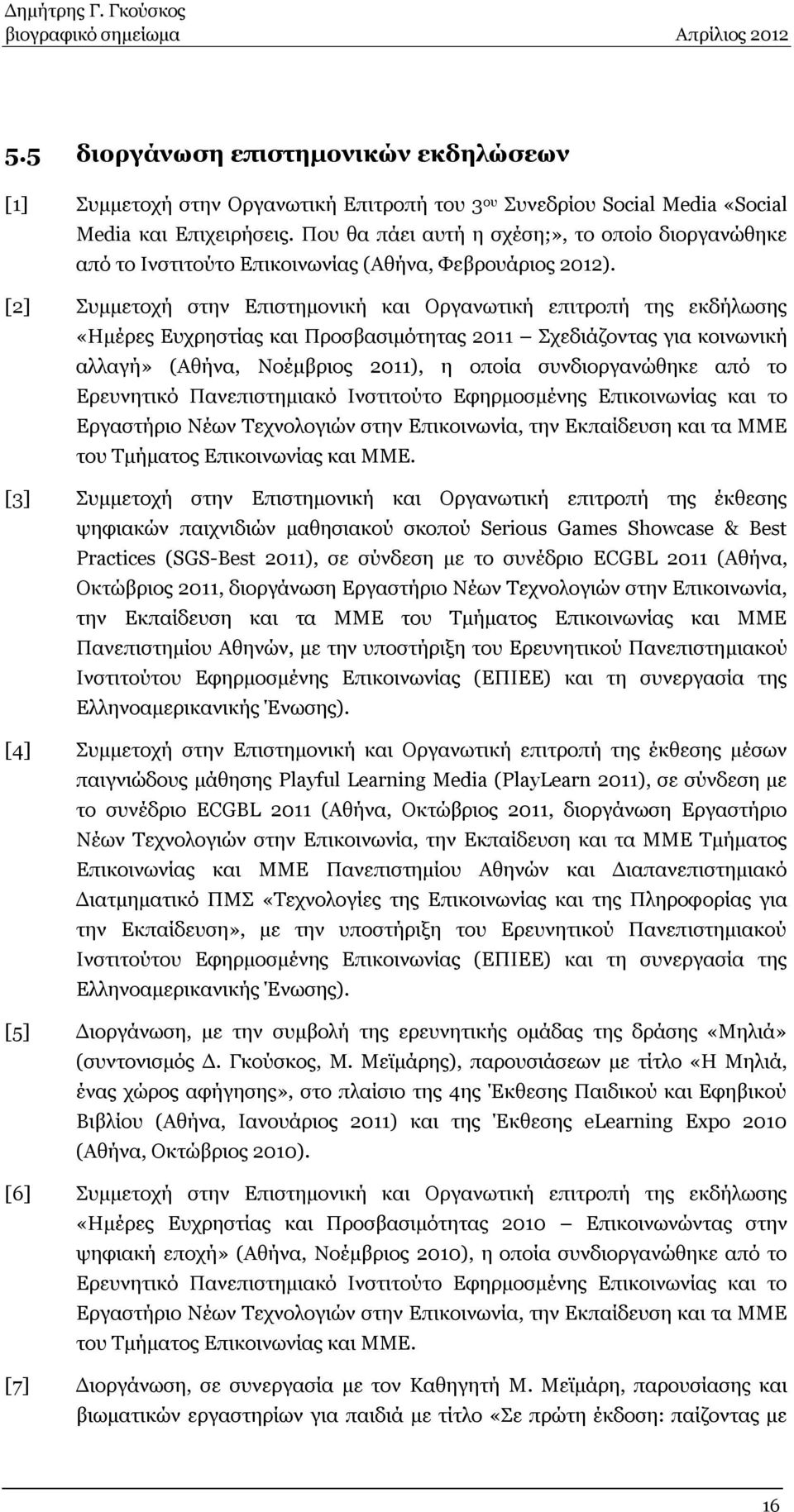 [2] Συμμετοχή στην Επιστημονική και Οργανωτική επιτροπή της εκδήλωσης «Ημέρες Ευχρηστίας και Προσβασιμότητας 2011 Σχεδιάζοντας για κοινωνική αλλαγή» (Αθήνα, Νοέμβριος 2011), η οποία συνδιοργανώθηκε