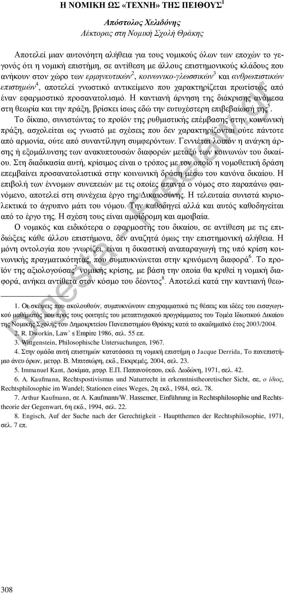 εφαρμοστικό προσανατολισμό. Η καντιανή άρνηση της διάκρισης ανάμεσα στη θεωρία και την πράξη, βρίσκει ίσως εδώ την ευτυχέστερη επιβεβαίωσή της 5.