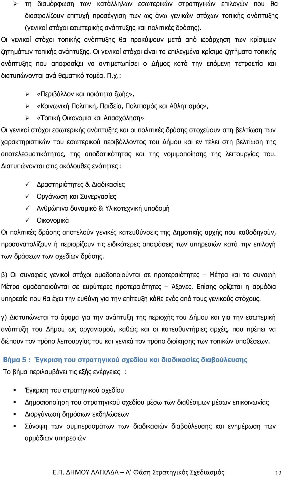 .: «Π ιβ αι ι α ζωή» «Κ ι ω ι ή Π ι ι ή Παι α Π ι ισ αι Αθ ισ» «Τ ι ή Οι α αι Α ασ σ» Οι γ ι σ ι σω ι ή α αι ι ι ι σ σ σ β ωσ ω α α ισ ι ώ σω ι ιβ Δή αι ι σ β ωσ α σ α ι α α ι α αι ι σ ι γ α.