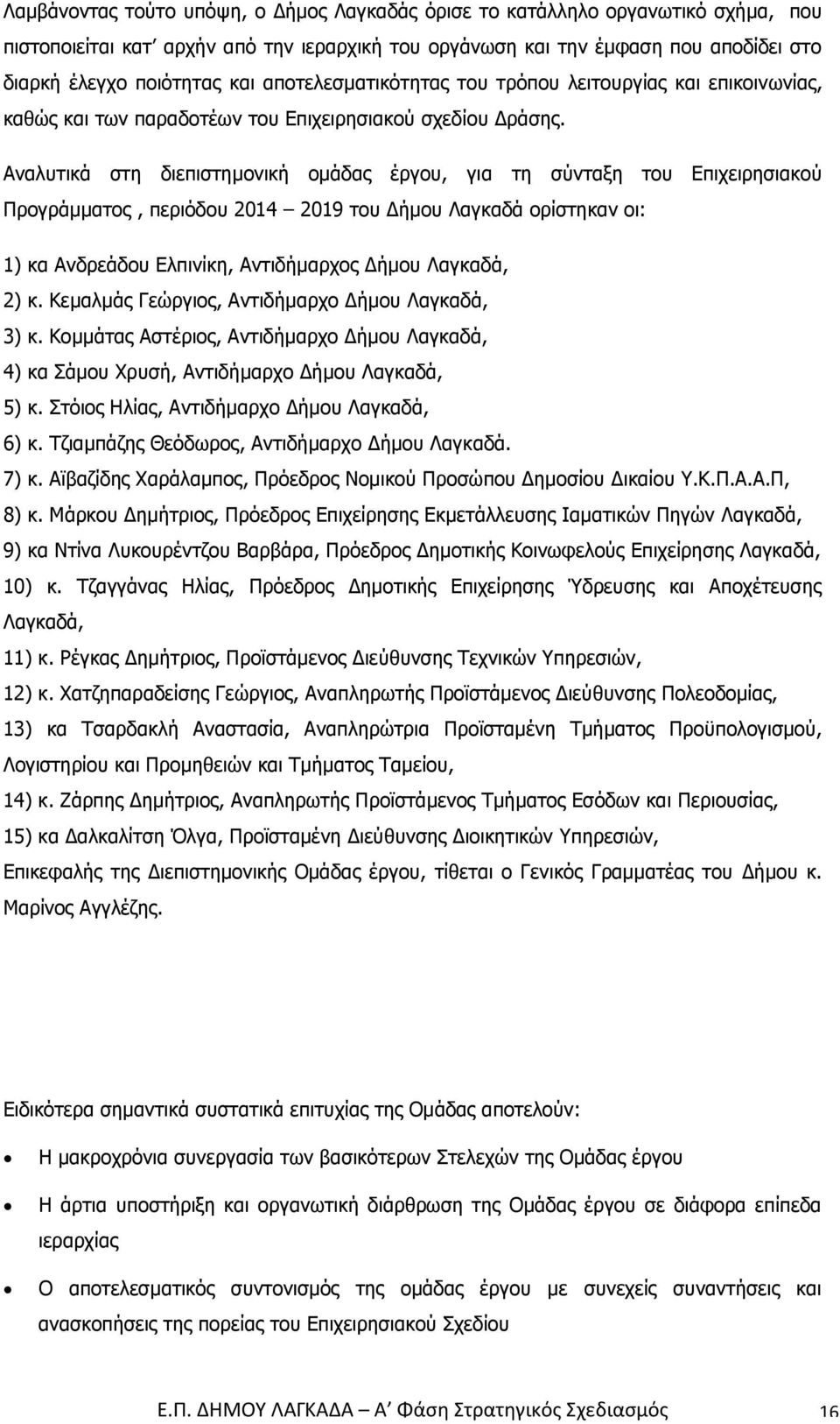 Κ µµ α Ασ ι Α ι ήµα ήµ Λαγ α 4 α Σ µ Χ σή Α ι ήµα ήµ Λαγ α 5. Σ ι Η α Α ι ήµα ήµ Λαγ α 6. Τζιαµ ζ Θ ω Α ι ήµα ήµ Λαγ α. 7. Αϊβαζ Χα αµ Π Ν µι Π σώ µ σ ι α Υ.Κ.Π.Α.Α.Π 8.