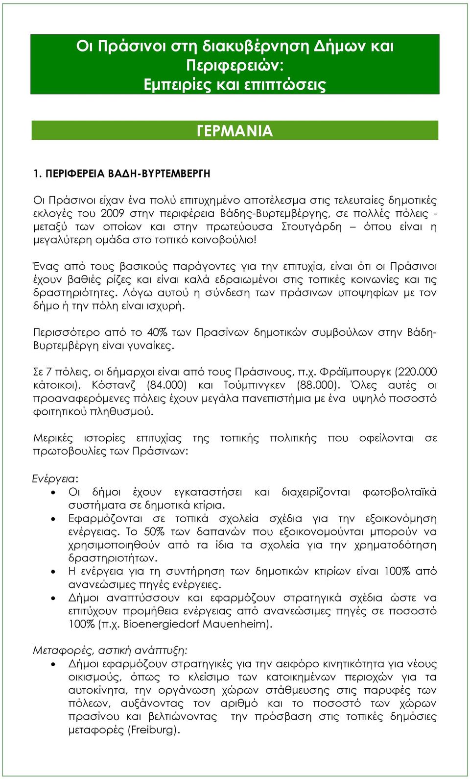 στην πρωτεύουσα Στουτγάρδη όπου είναι η μεγαλύτερη ομάδα στο τοπικό κοινοβούλιο!