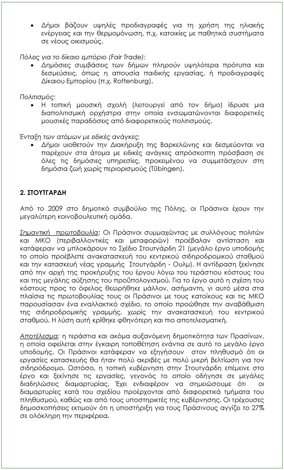 Πολιτισμός: Η τοπική μουσική σχολή (λειτουργεί από τον δήμο) ίδρυσε μια διαπολιτισμική ορχήστρα στην οποία ενσωματώνονται διαφορετικές μουσικές παραδόσεις από διαφορετικούς πολιτισμούς.