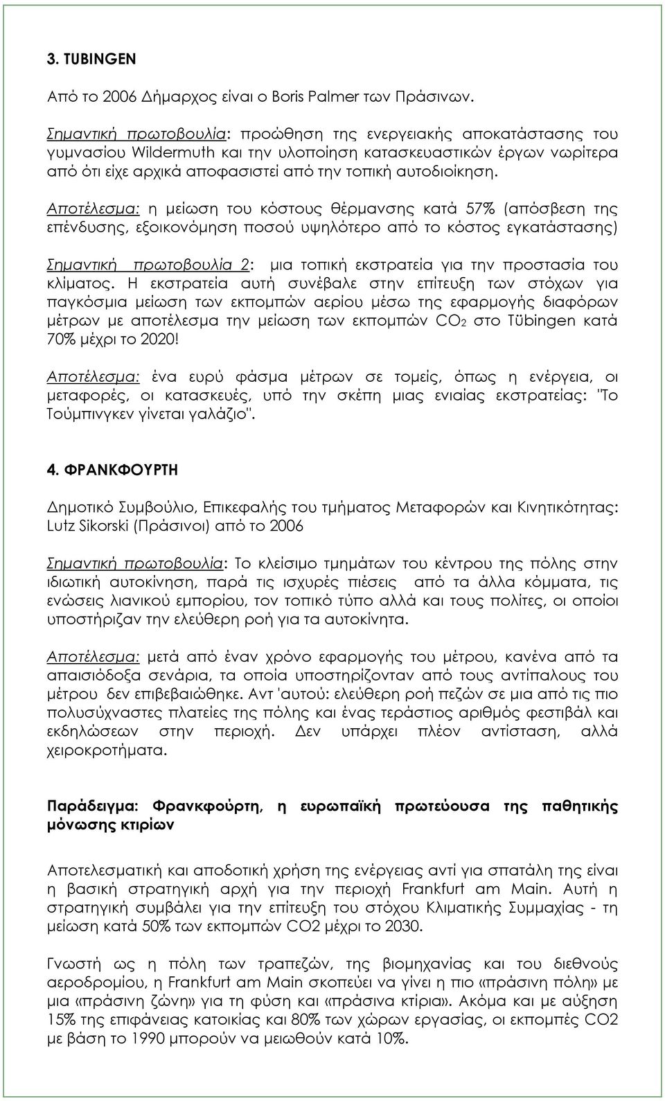 Αποτέλεσμα: η μείωση του κόστους θέρμανσης κατά 57% (απόσβεση της επένδυσης, εξοικονόμηση ποσού υψηλότερο από το κόστος εγκατάστασης) Σημαντική πρωτοβουλία 2: μια τοπική εκστρατεία για την προστασία