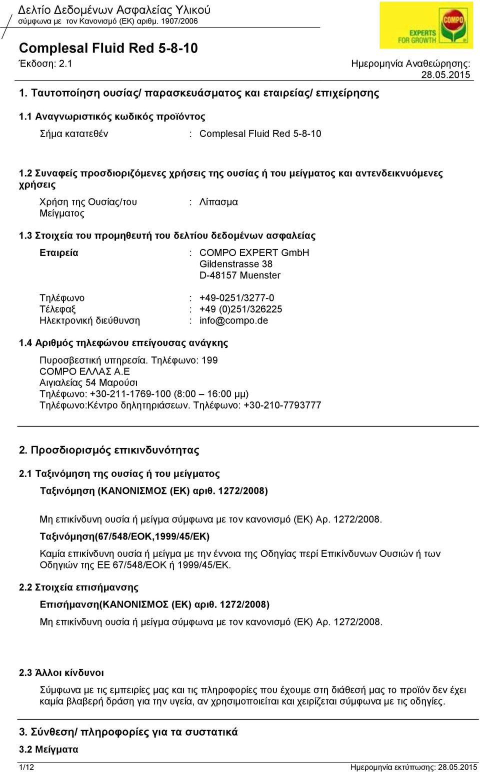 3 Στοιχεία του προμηθευτή του δελτίου δεδομένων ασφαλείας Εταιρεία : COMPO EXPERT GmbH Gildenstrasse 38 D-48157 Muenster Τηλέφωνο : +49-0251/3277-0 Τέλεφαξ : +49 (0)251/326225 Ηλεκτρονική διεύθυνση :