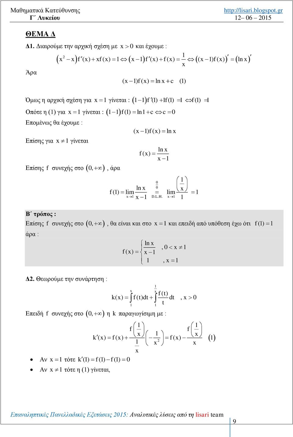 f() ln c c 0 Επομένως θα έχουμε : Επίσης για γίνεται Επίσης f συνεχής στο 0,, άρα ( )f () ln ln f () 0 ln 0 f () lim lim D.L.H.