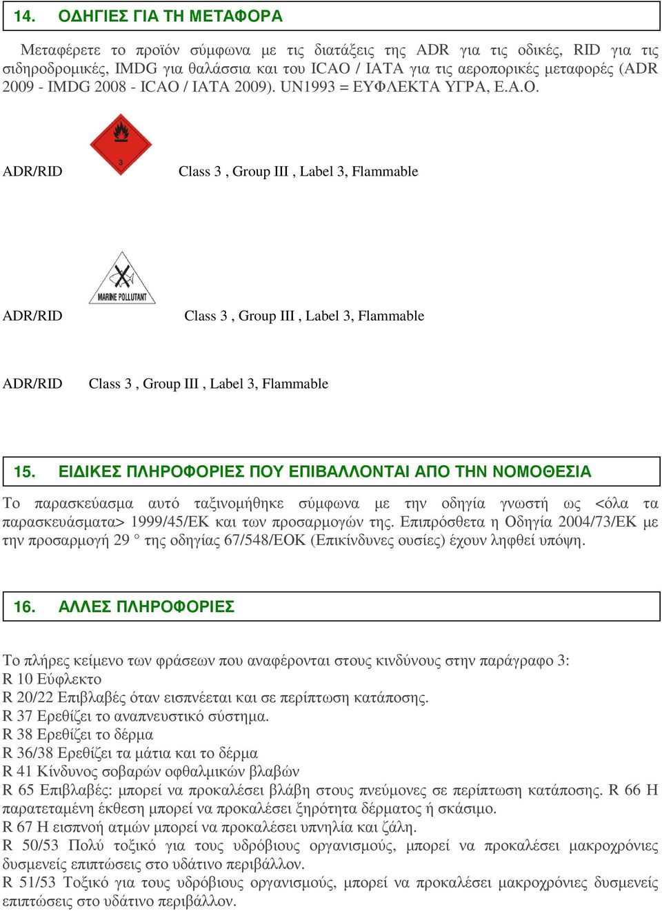 ADR/RID Class 3, Group III, Label 3, Flammable ADR/RID Class 3, Group III, Label 3, Flammable ADR/RID Class 3, Group III, Label 3, Flammable 15.