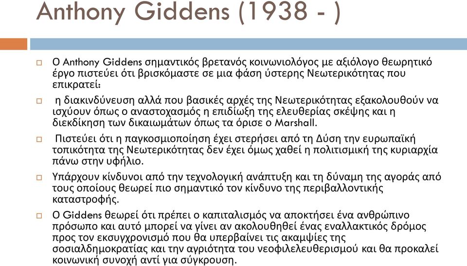 Πιστεύει ότι η παγκοσμιοποίηση έχει στερήσει από τη Δύση την ευρωπαϊκή τοπικότητα της Νεωτερικότητας δεν έχει όμως χαθεί η πολιτισμική της κυριαρχία πάνω στην υφήλιο.