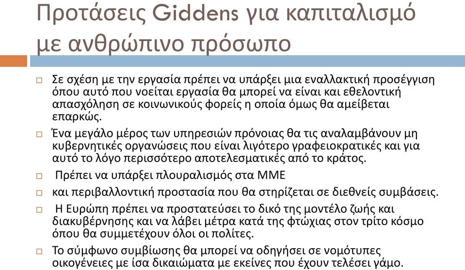 Ένα μεγάλο μέρος των υπηρεσιών πρόνοιας θα τις αναλαμβάνουν μη κυβερνητικές οργανώσεις που είναι λιγότερο γραφειοκρατικές και για αυτό το λόγο περισσότερο αποτελεσματικές από το κράτος.