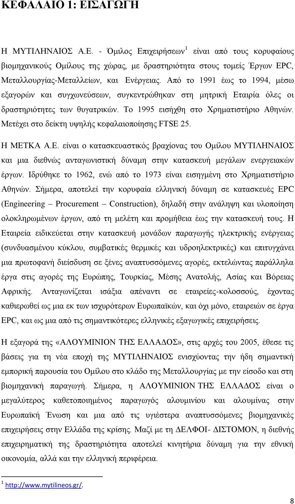 Μετέχει στο δείκτη υψηλής κεφαλαιοποίησης FTSE 25. Η ΜΕΤΚΑ Α.Ε. είναι o κατασκευαστικός βραχίονας του Ομίλου ΜΥΤΙΛΗΝΑΙΟΣ και μια διεθνώς ανταγωνιστική δύναμη στην κατασκευή μεγάλων ενεργειακών έργων.