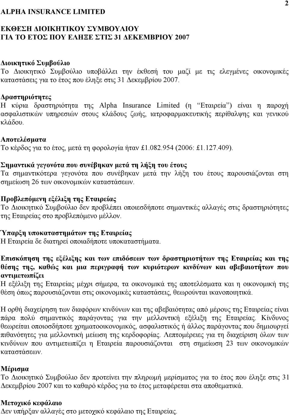 Αποτελέσματα Το κέρδος για το έτος, μετά τη φορολογία ήταν 1.082.954 (2006: 1.127.409).