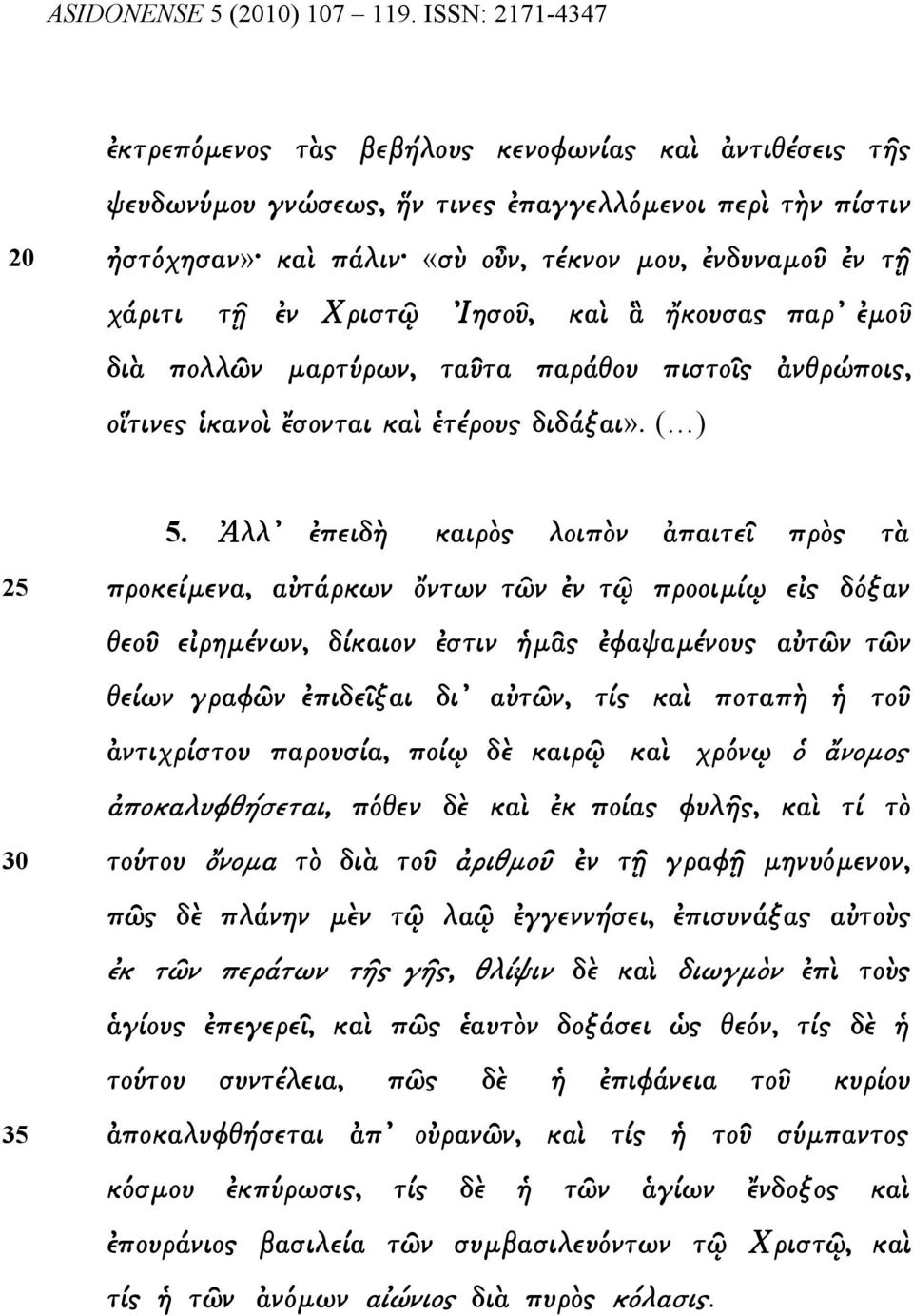 Ἀλλ' ἐπειδὴ καιρὸς λοιπὸν ἀπαιτεῖ πρὸς τὰ προκείμενα, αὐτάρκων ὄντων τῶν ἐν τῷ προοιμίῳ εἰς δόξαν θεοῦ εἰρημένων, δίκαιον ἐστιν ἡμᾶς ἐφαψαμένους αὐτῶν τῶν θείων γραφῶν ἐπιδεῖξαι δι' αὐτῶν, τίς καὶ