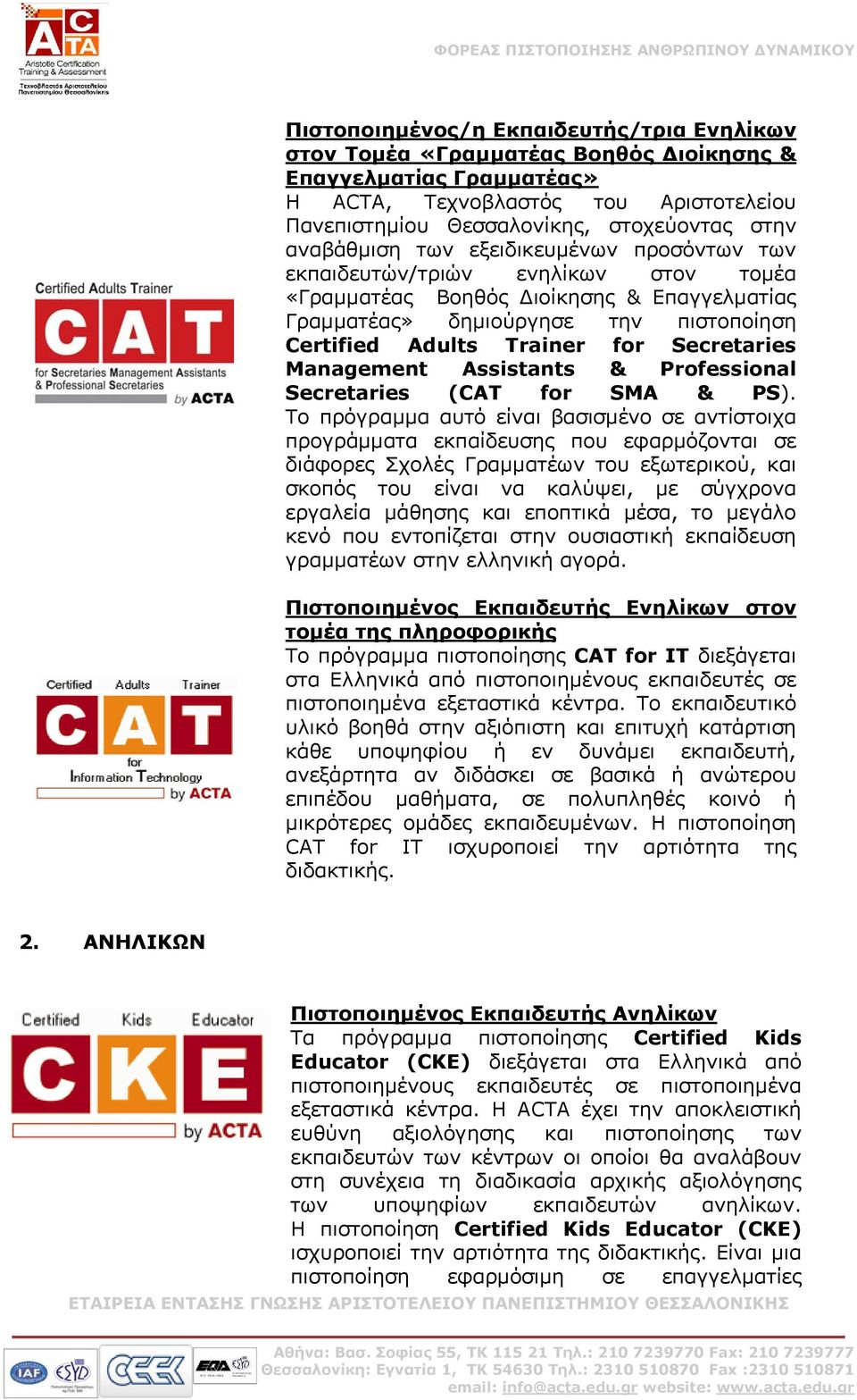 Secretaries Management Assistants & Professional Secretaries (CAT for SMA & PS).