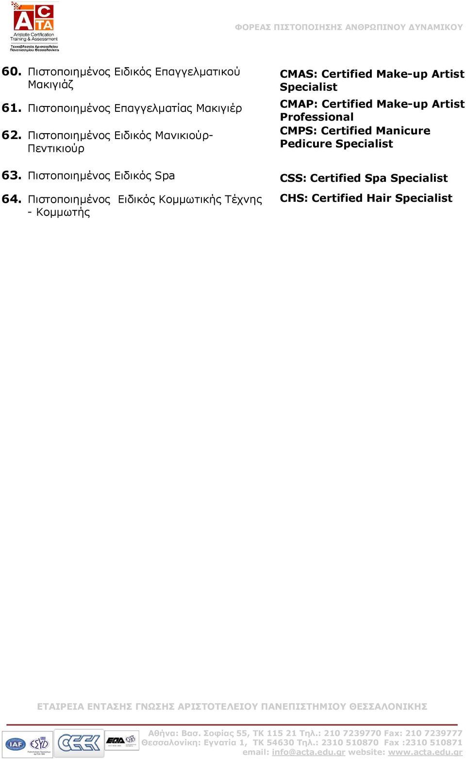 Πιστοποιημένος Ειδικός Μανικιούρ- CMPS: Certified Manicure Πεντικιούρ Pedicure Specialist 63.
