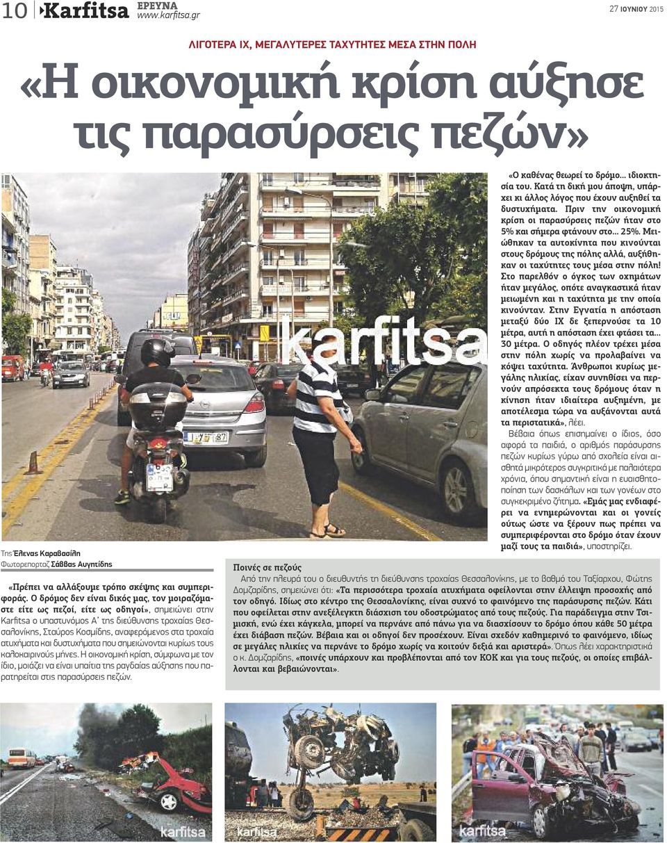 συμπεριφοράς.