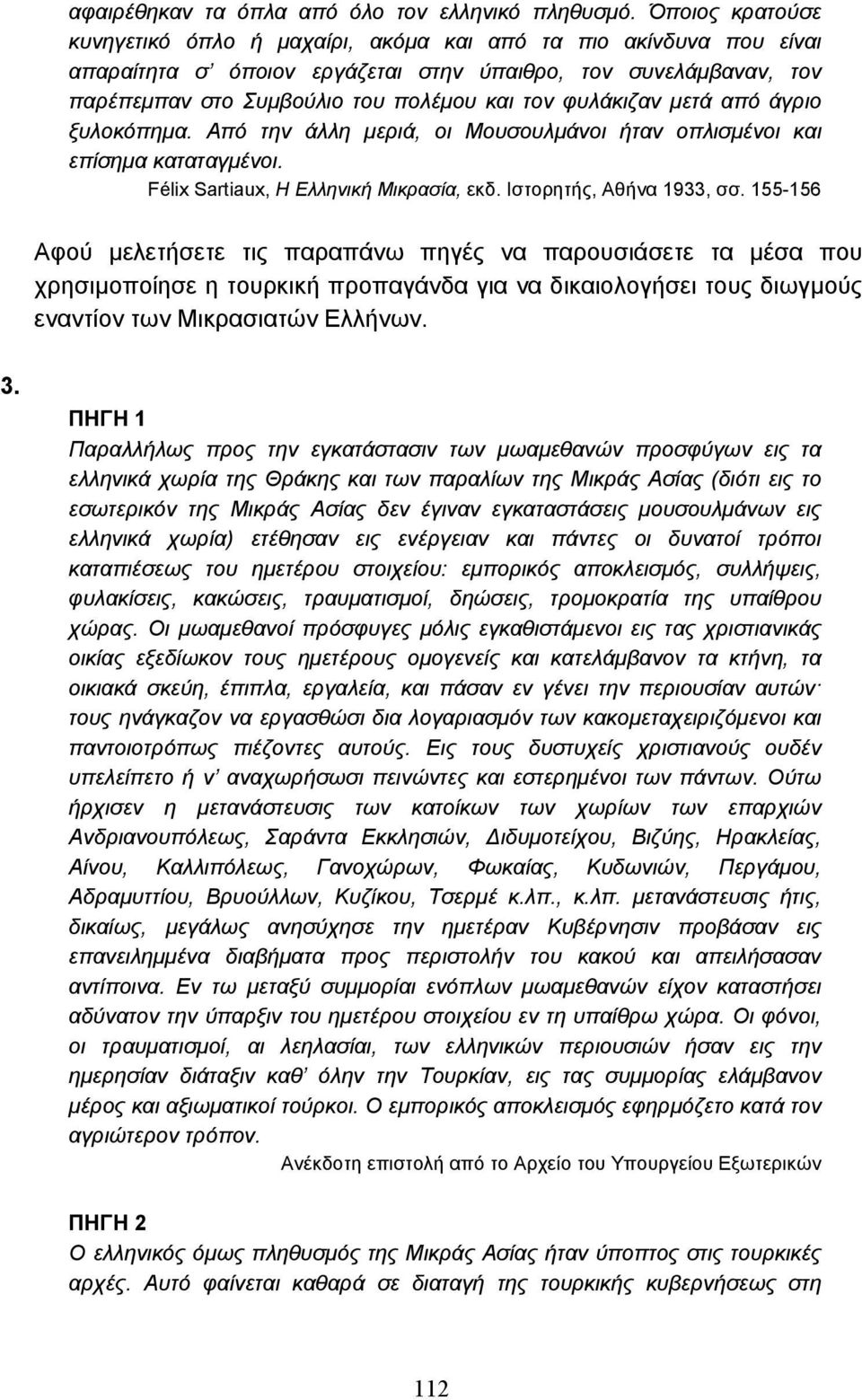 φυλάκιζαν µετά από άγριο ξυλοκόπηµα. Από την άλλη µεριά, οι Μουσουλµάνοι ήταν οπλισµένοι και επίσηµα καταταγµένοι. Félix Sartiaux, Η Ελληνική Μικρασία, εκδ. Ιστορητής, Αθήνα 1933, σσ.