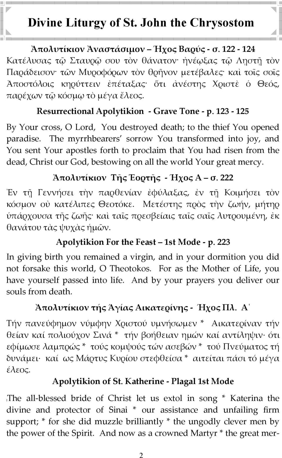 τὸ μέγα ἔλεος. Resurrectional Apolytikion - Grave Tone - p. 123-125 By Your cross, O Lord, You destroyed death; to the thief You opened paradise.