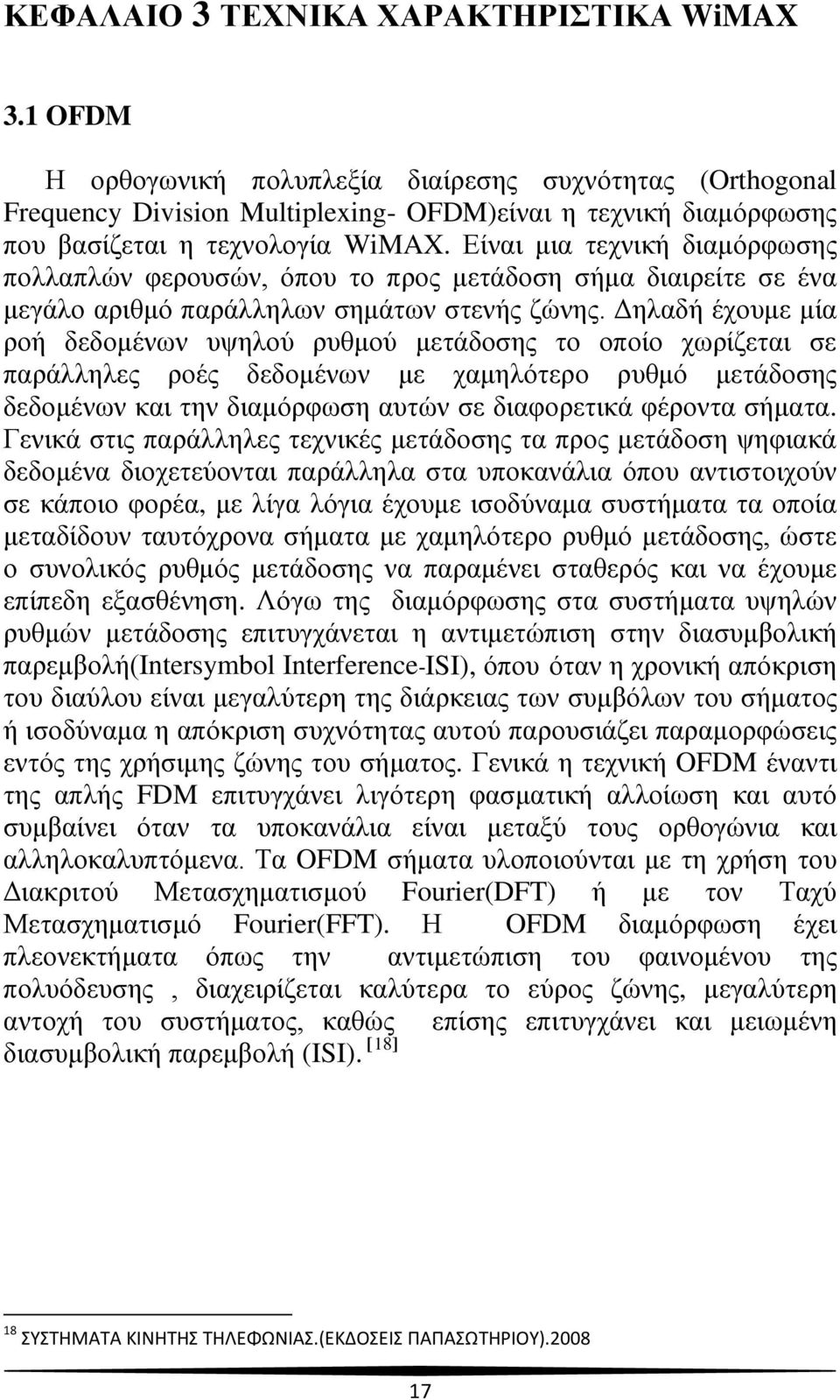 Είναι μια τεχνική διαμόρφωσης πολλαπλών φερουσών, όπου το προς μετάδοση σήμα διαιρείτε σε ένα μεγάλο αριθμό παράλληλων σημάτων στενής ζώνης.