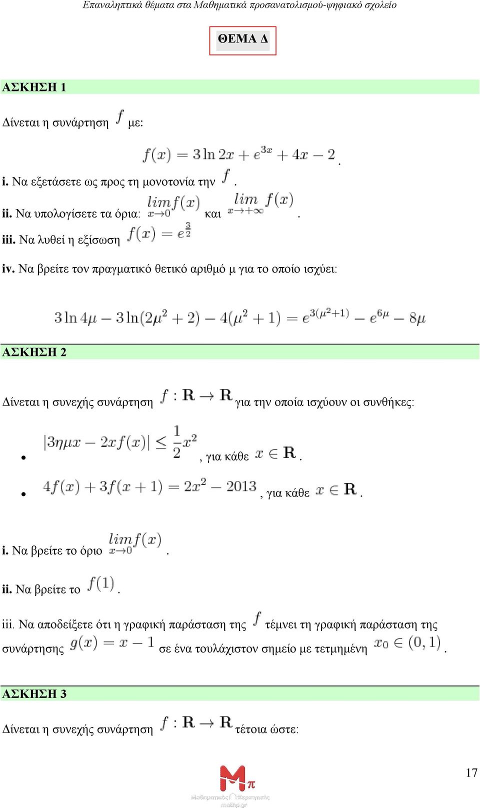 ισχύουν οι συνθήκες:, για κάθε, για κάθε i Να βρείτε το όριο ii Να βρείτε το iii Να αποδείξετε ότι η γραφική παράσταση της