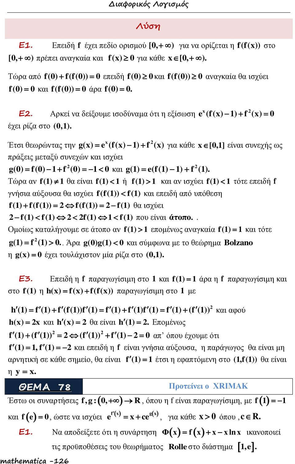 Έτσι θεωρώντας την g() (f() ) f () πράξεις μεταξύ συνεχών και ισχύει g() f() f () και g() (f() ) f ().