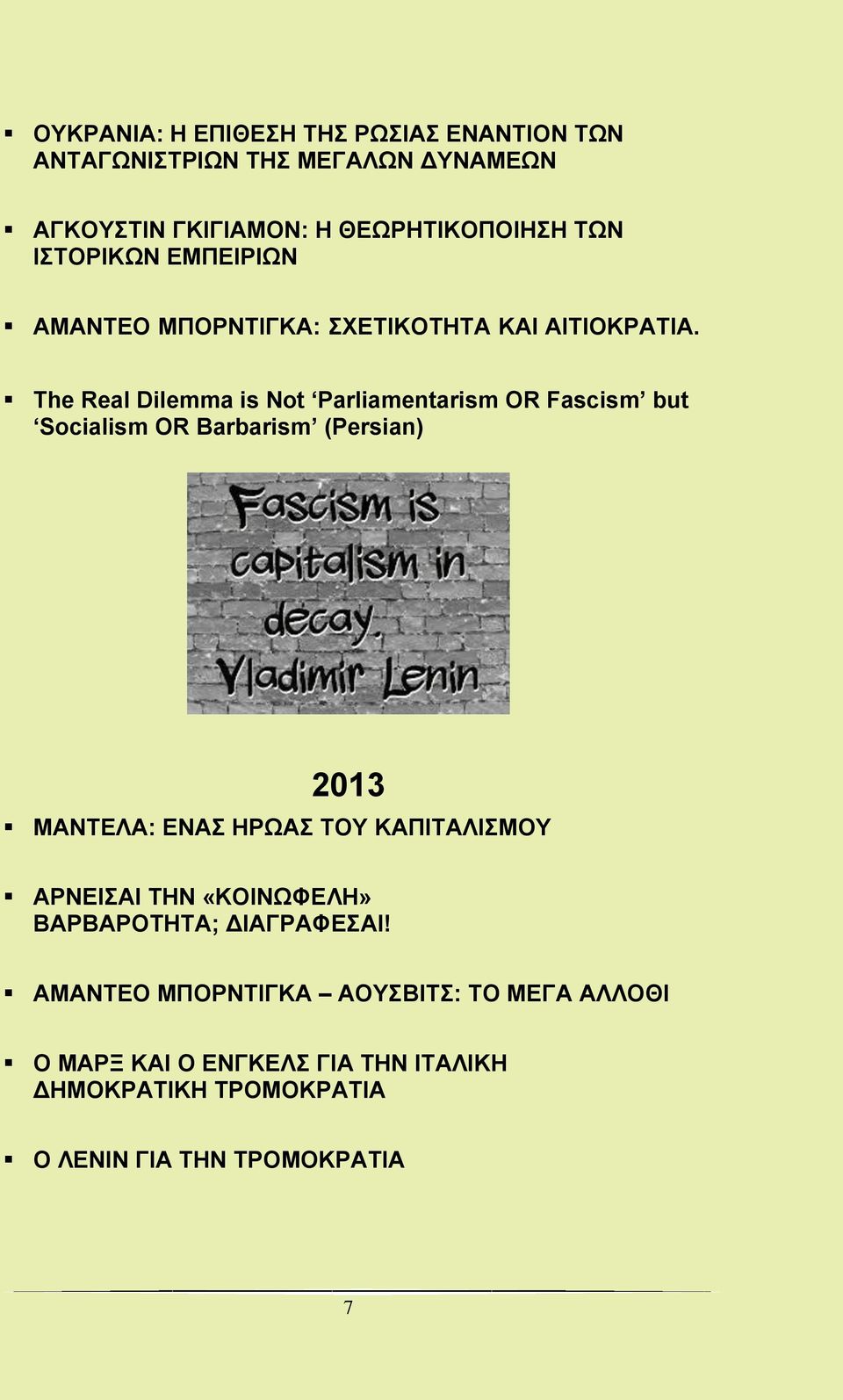 The Real Dilemma is Not Parliamentarism OR Fascism but Socialism OR Barbarism (Persian) 2013 ΜΑΝΤΕΛΑ: ΕΝΑΣ ΗΡΩΑΣ ΤΟΥ